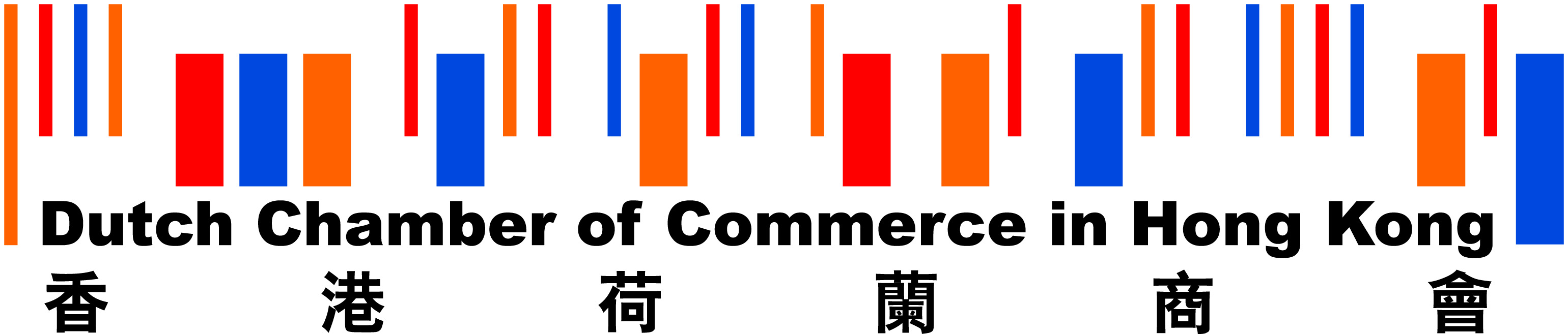 Dutch Chamber of Commerce in Hong Kong